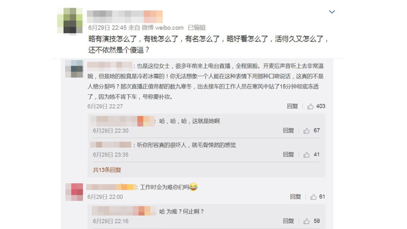 伊能靜遭中國網友起底是雙面人。   圖：翻攝微博