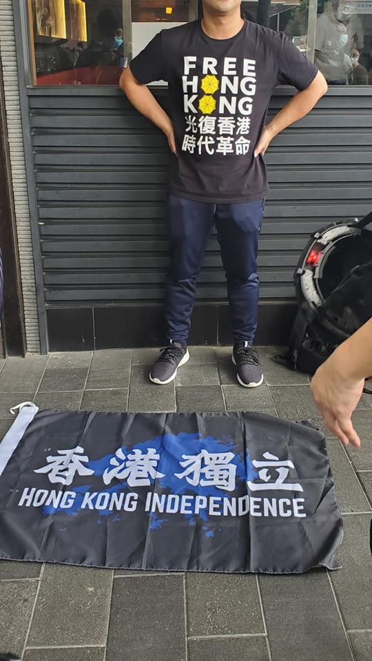 男子持香港獨立旗幟遭逮   圖：翻攝自香港警察臉書