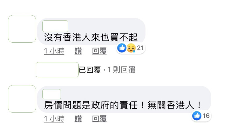 苦苓網友回應，就算沒有香港人來台灣，台灣年輕人一樣買不起房子。   圖：翻攝苦苓臉書粉絲專頁