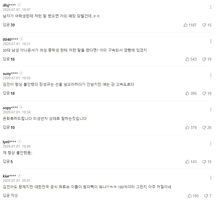 對於這樣的行為，韓國網友普遍一致撻伐   圖：翻攝自 naver news