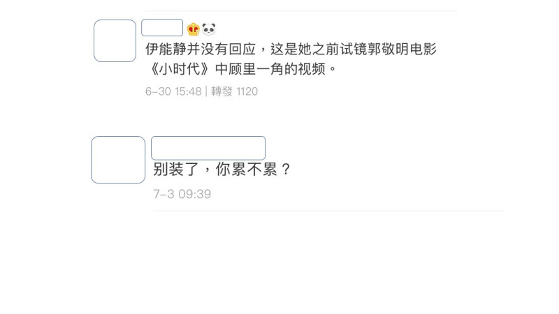 中國網友並不同情，質疑她這是仿造過去試鏡《小時代》的橋段。   圖：翻攝微博