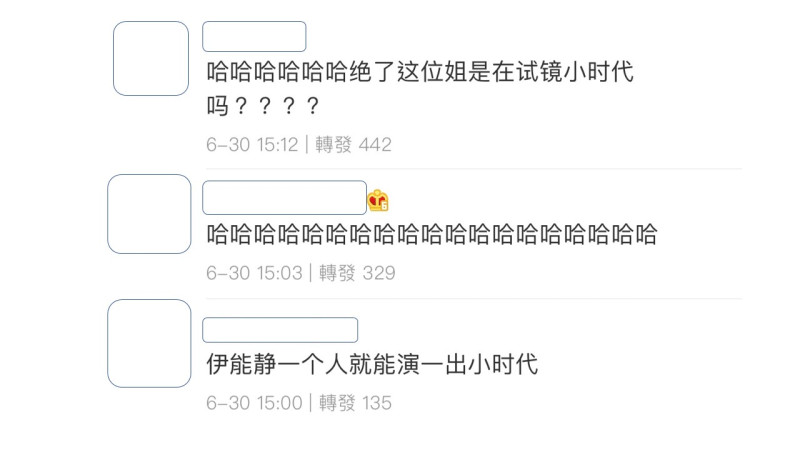 中國網友甚至譏諷伊能靜，一個人就能演出一個《小時代》。   圖：翻攝微博