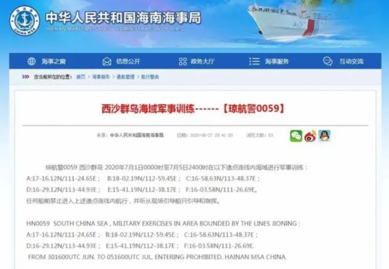 中國海南海事局上月底在官網上發布通告：「7月1日到5日西沙群島海域進行軍事訓練，對該區域禁航。」   圖：翻攝自微信