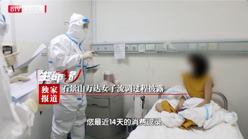 中國爆出一名女子在居家隔離前間多次違規外出，後來檢驗出是新冠肺炎無症狀確診。   圖：取自北京衛視