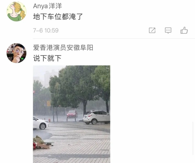 上海暴雨藍色預警信號更新為暴雨黃色預警信號   圖：擷取至上海氣象