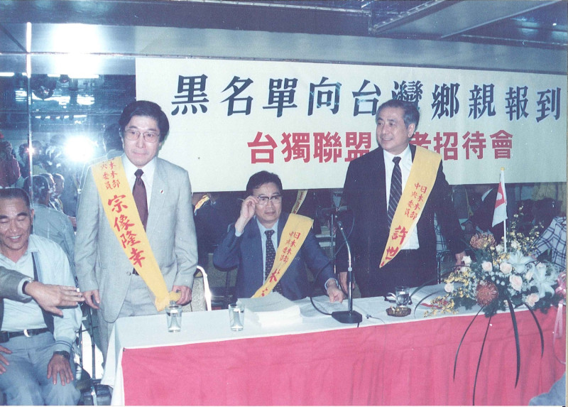 1992年台獨聯盟舉辦黑名單向台灣鄉親報到記者會，宋重陽（左二）與獨盟許世楷（右一）均出席這項記者會。 圖：台獨聯盟／提供 