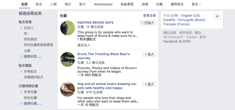 臉書社團KEEPING BRUNO SAFE（保護Bruno的安全）已達15萬人加入。   圖：擷取自臉書