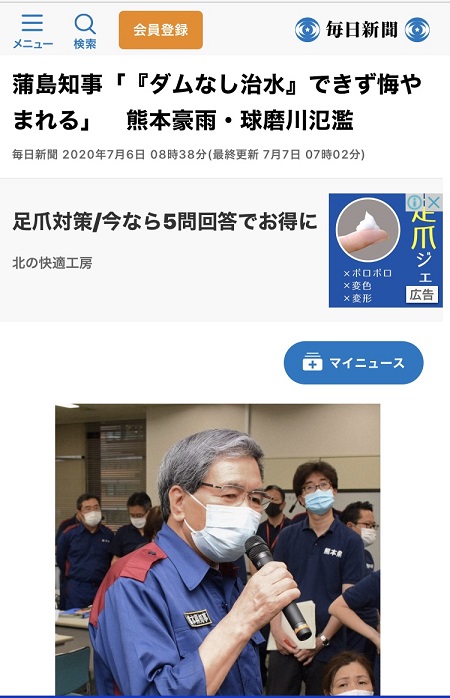 熊本知事被問及停建水壩是否後悔（每日新聞官網）   圖：每日新聞官網