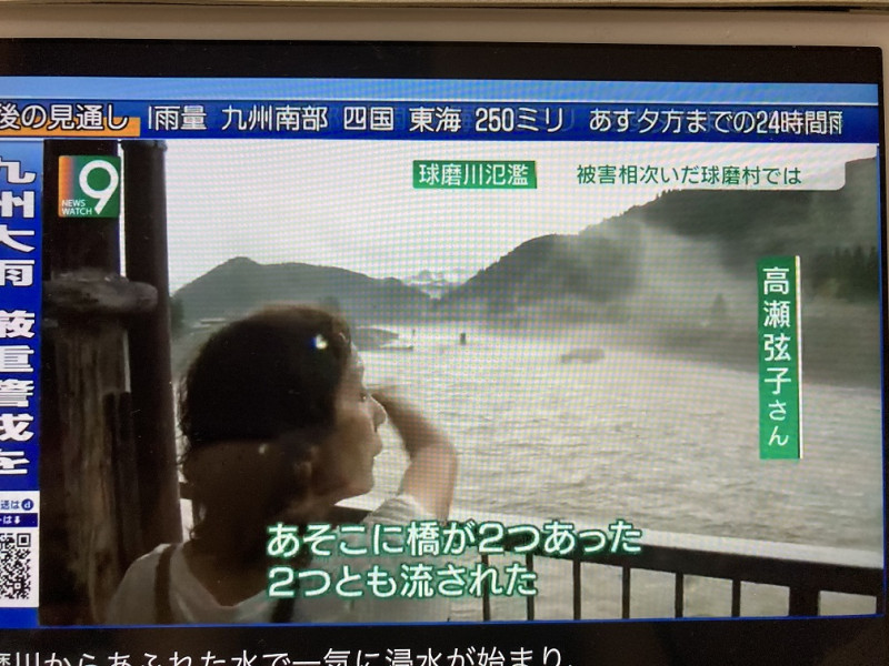 兩座鋼柱鐵橋也遭沖走。 圖：翻攝自NHK7日9點新聞