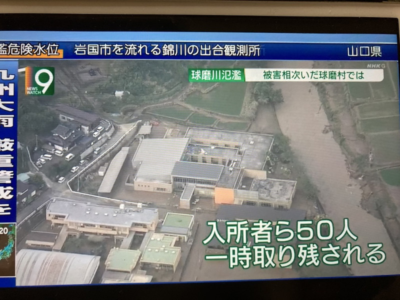 熊本縣的老人院因為球磨川倒灌而來不及逃生，50人受困死亡14人。 圖：翻攝自NHK8日9點新聞