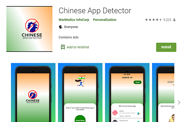 「Chinese App Detector」用於檢測用戶手機中是否安裝了中國開發商的App。   圖：翻攝推特