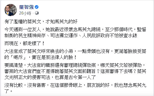 羅智強昨日在臉書發文表示，他遇到一位友人，這位友人說最近很懷念前總統馬英九。   圖：翻攝自羅智強臉書