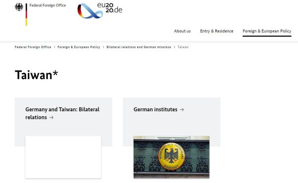 德國外交部的官網撤下台灣國旗，僅留下一欄空白。   圖：翻攝自德國外交部官網