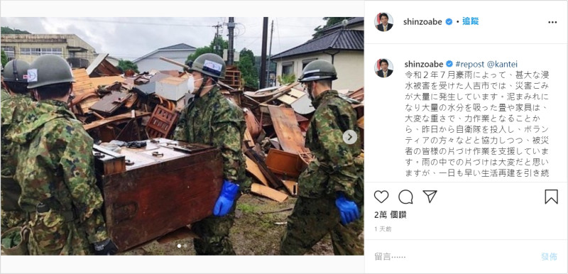 安倍晉三也在社群媒體上發文，表示將會盡最大的努力幫助受災戶重建生活。   圖：取自安倍晉三Instagram