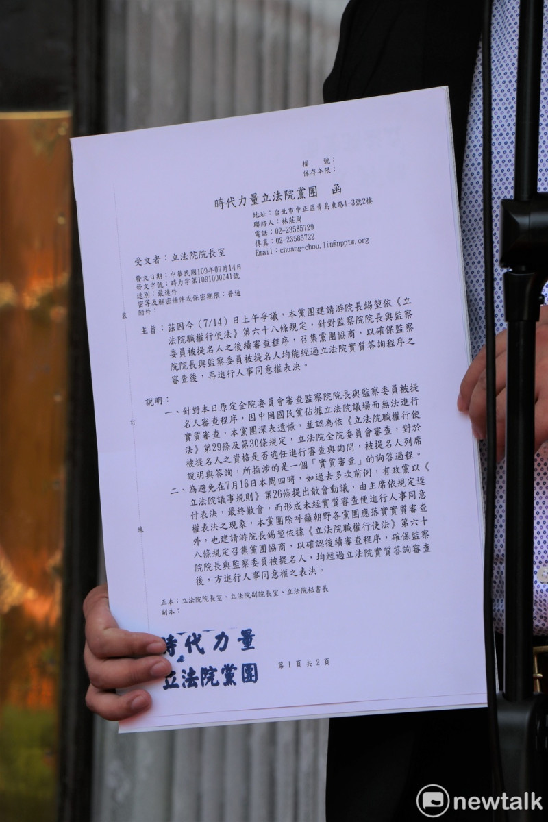 邱顯智出示時代力量黨團發給立法院長的公文。   圖：謝孟華/攝
