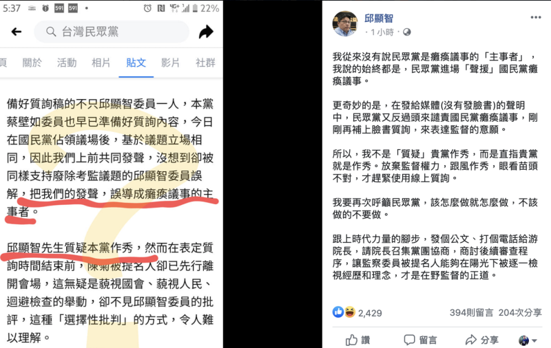 台灣民眾黨質他癱瘓議事 邱顯智：該怎麼做就怎麼做   圖：擷取至邱顯智臉書