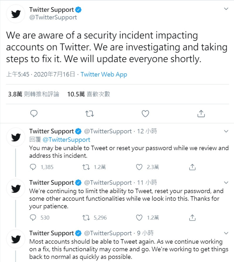 推特公司在官方帳號上說明針對事件的處理方式。   