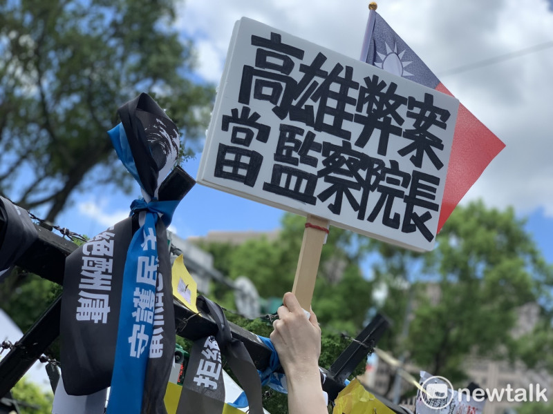 國民黨支持者高舉立牌,「反對高雄弊案的陳菊,當監察院長。」 圖:羅國嘉/攝