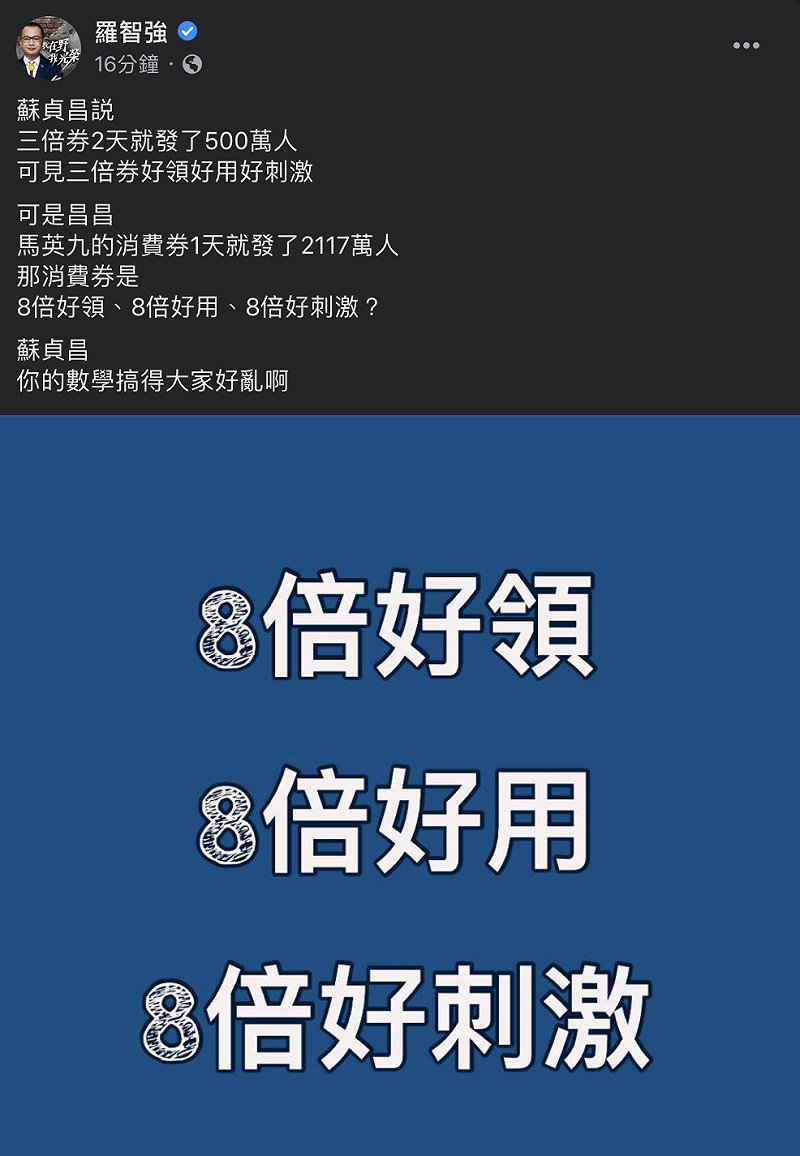 國民黨議員羅智強臉書全文。   圖：截取自羅智強個人臉書