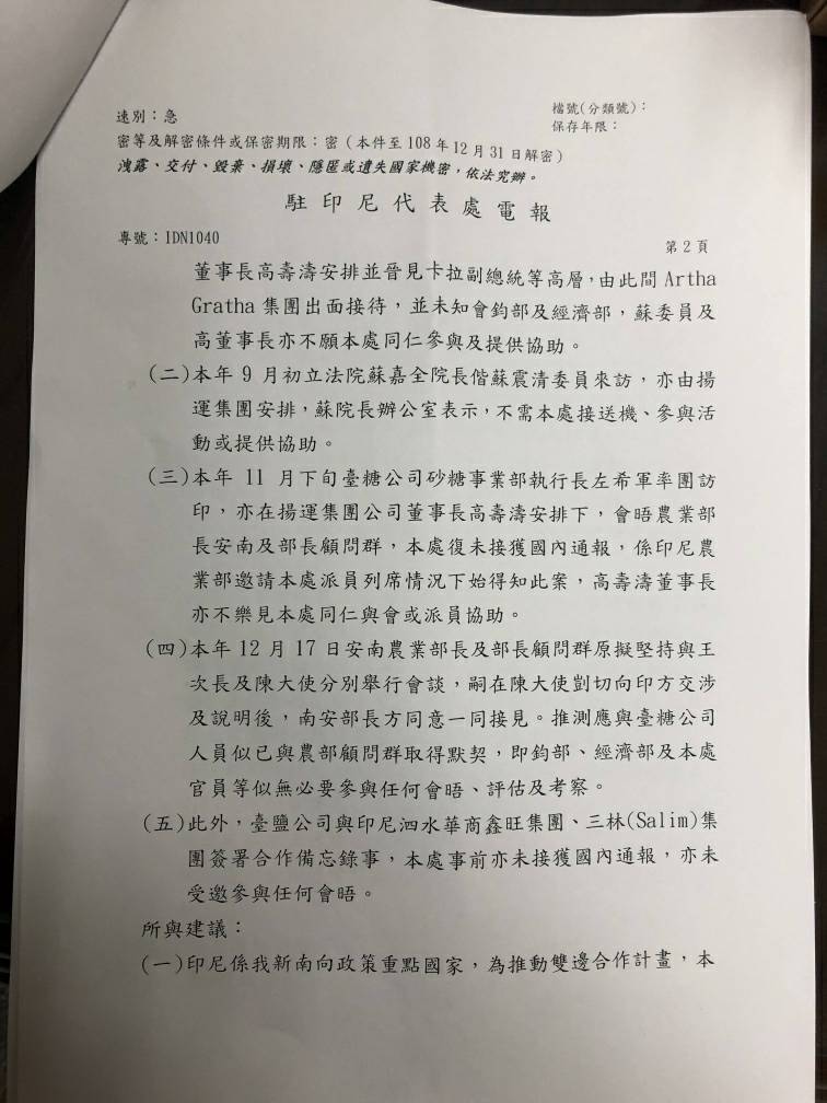 台北市議員游淑慧、羅智強接獲外交部人員所舉發的密件。   圖：國民黨文傳會/提供