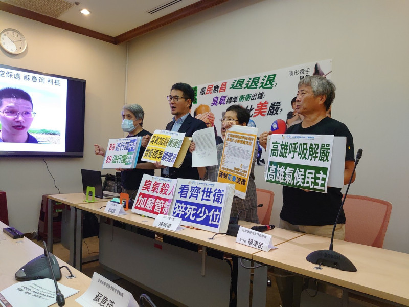 台灣健康空氣行動聯盟今（20）天召開記者會，要求臭氧8小時值管制加嚴   圖：台灣健康空氣行動聯盟/提供