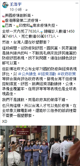 民進黨桃園市議員王浩宇今(21)日表示，正當台灣人在吵三倍券的塑膠套時，全球在一天之內死了7630人。   