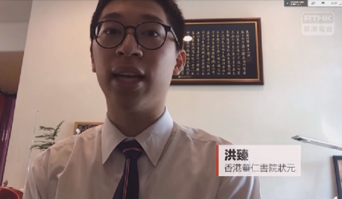 就讀華仁書院的狀元洪臻則表示，自己整個成長階段都接受香港教育，暫時沒有計劃移民。   圖：翻攝香港電台臉書