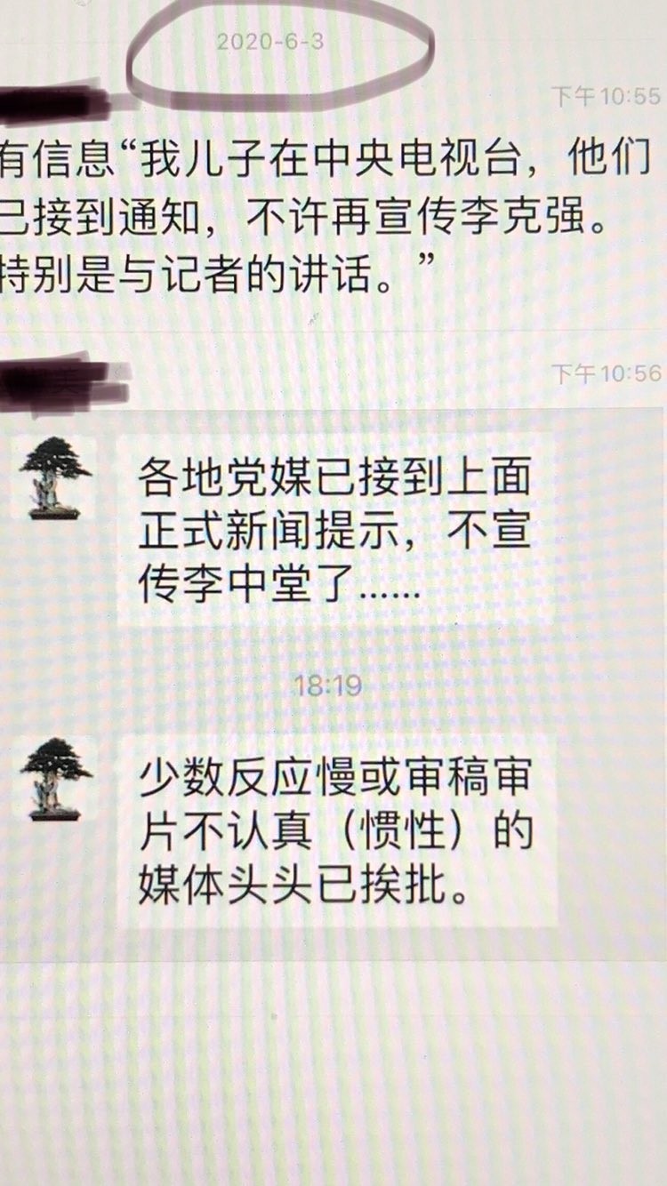 一名自稱為中國外交部職員的旅美華裔人士指出，收到微信消息顯示，中國政府封殺李克強。   圖：翻攝韓連潮推特