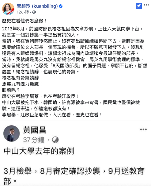 管碧玲在臉書發文批評李眉蓁與國民黨的做法。   圖：翻攝自管碧玲臉書