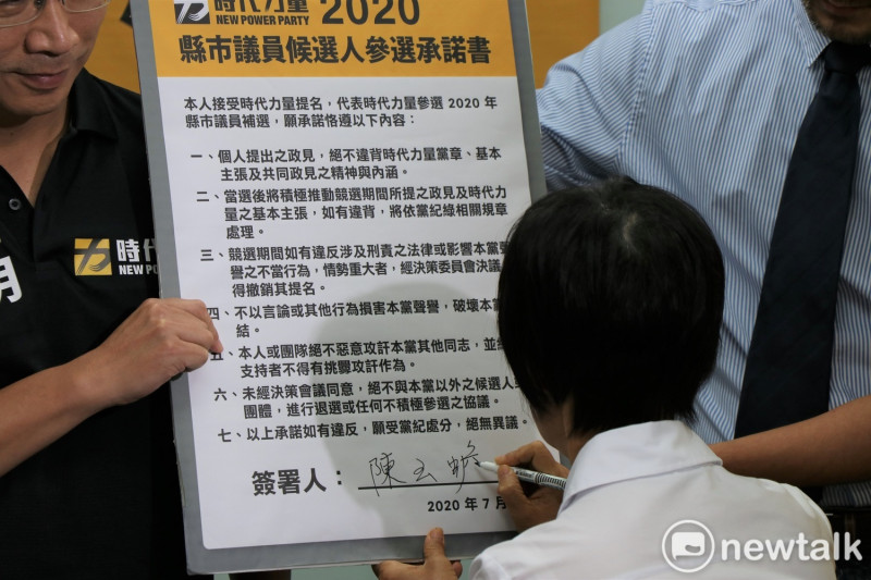 時代力量今召開新竹縣議員補選記者會，被提名人陳玉蟾簽署參選承諾書。   圖：謝孟華/攝