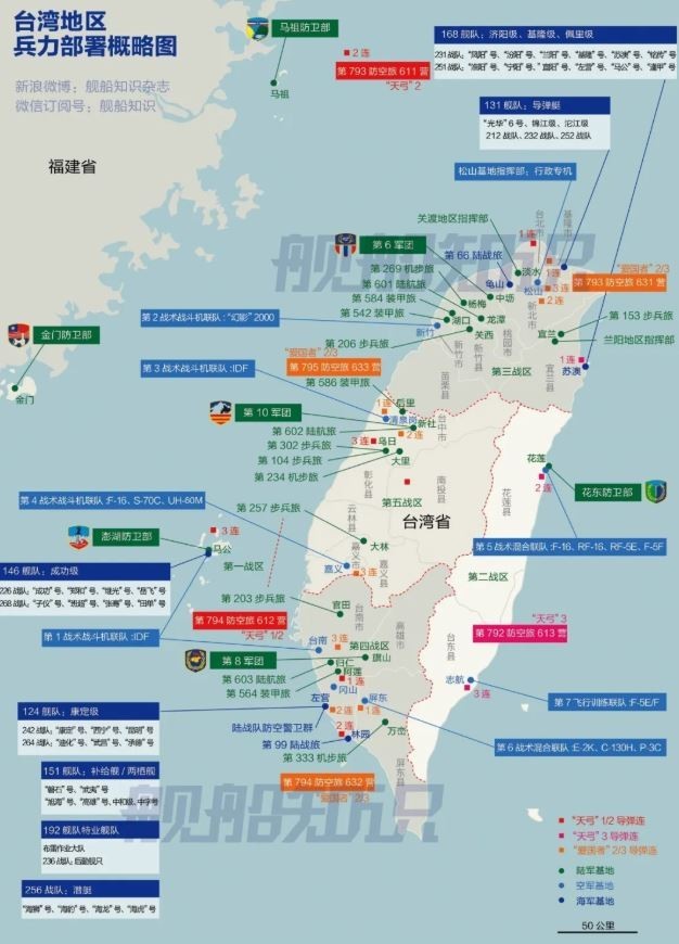 《艦船知識》釋出一張「台灣兵力部署概略圖」，將台灣本島、離島三軍兵力部署位置標示出來。   圖：翻攝微博