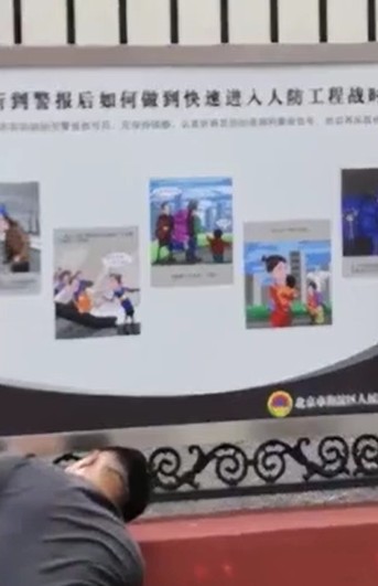 北京市海淀區防空辦公室近日發佈一段影片，透過「張貼宣導海報」教育民眾如何應對空襲。   圖：翻攝微博