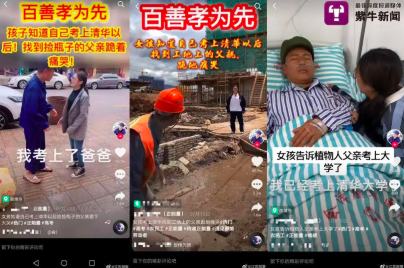 中國網路上瘋傳一段影片，後證實只是段子，並非真實事件。   圖：翻攝自陸媒