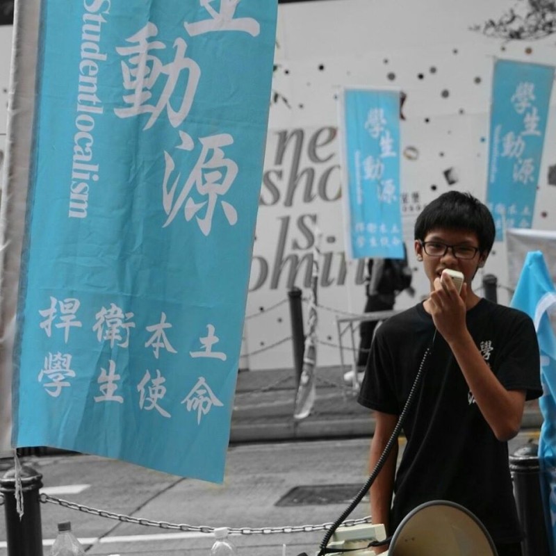 「學生動源」是提倡香港獨立的學生組織，港版《國安法》生效後，鍾翰林並辭任召集人，同時退出組織。   圖：翻攝鍾翰林臉書