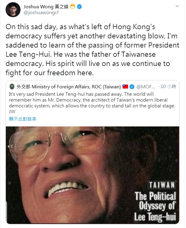 香港民主派領袖黃之鋒在推特悼念「台灣民主之父」李登輝辭世，表示李登輝的精神將繼續陪伴他們為香港的自由而戰。   圖：翻攝自黃之鋒推特