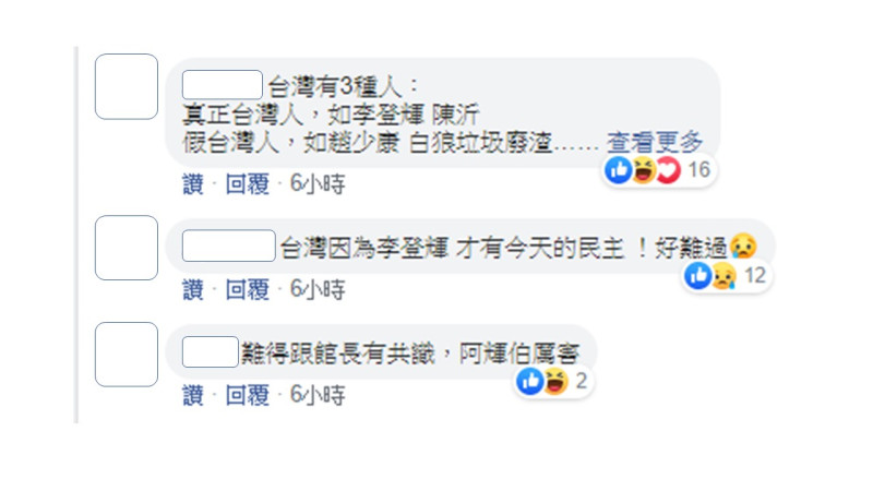 網友表示，台灣有李登輝才有今天真正的民主。   圖：翻攝陳沂臉書