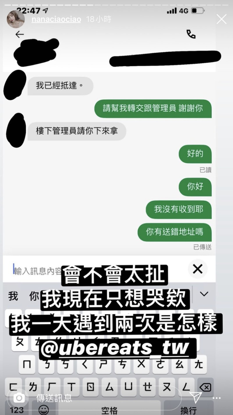 阿員表示自己一天遇到2次訂餐都沒拿到。   圖：翻攝Instagram