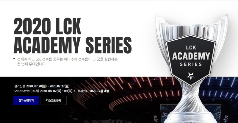 南韓Riot Games宣布舉辦首個官辦業餘系列賽「LCK青訓系列賽」。   圖：翻攝自官網