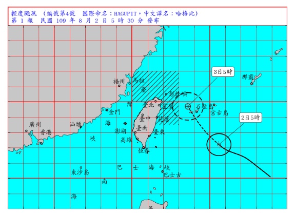 氣象局在清晨5:30針對哈格比颱風發布海上颱風警報。   圖/中央氣象局