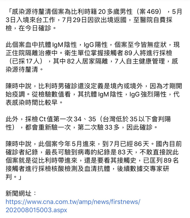 謝宗學臉書粉專全文。   圖：翻攝Dr．E小兒急診室日誌臉書粉絲專頁