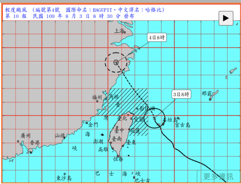 哈格比颱風路徑示意圖。   圖：截取自中央災害應變中心