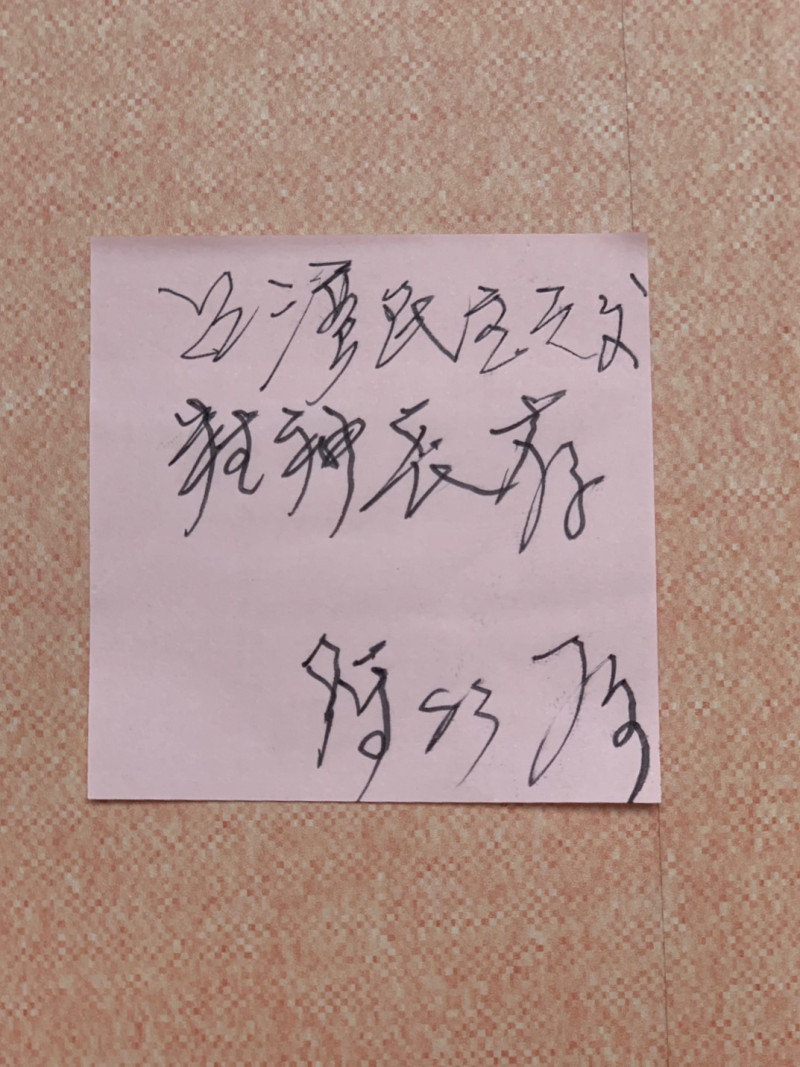 陳水扁寫的「台灣民主之父，精神長存」。   圖：總統府 / 提供