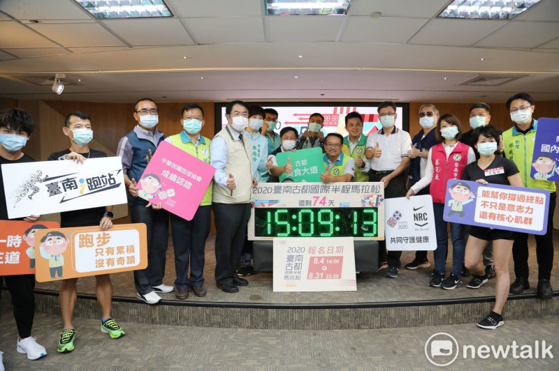台南古都國際半程馬拉松，原訂3月辦理，因COVID-19疫情影響，延後至10月18日舉行，台南市長黃偉哲今日宣布復辦，並且開放報名至8月31日止，歡迎大家踴躍參與。   圖：黃博郎／攝