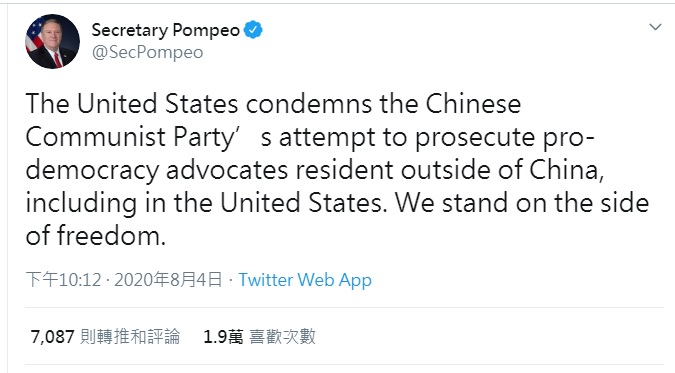 不滿中國把威權主義的手臂伸長到中國境外，還想逮捕美國公民，美國國務卿蓬佩奧在推特強調會站在自由這一邊。   圖：翻攝自蓬佩奧推特