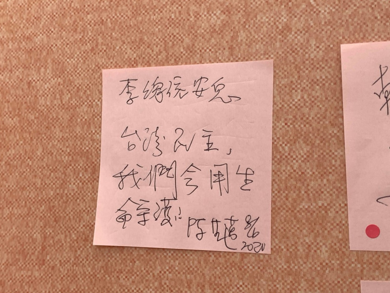 陳其邁在追思紙條寫下：「李總統安息。台灣民主，我們會用生命來守護。」   圖：翻攝自陳其邁臉書