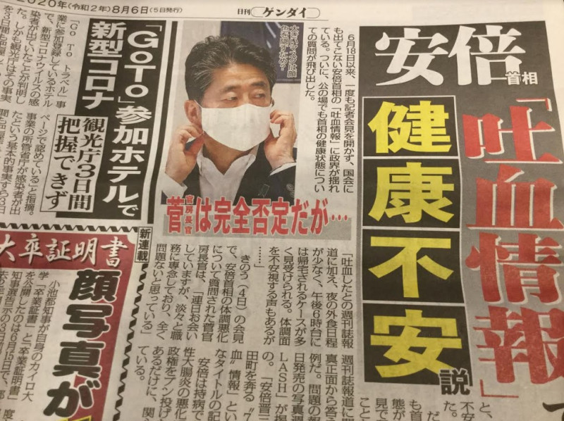 日本的週刊以及晚報等報導安倍在7月6日吐血   圖:擷取自日刊現代
