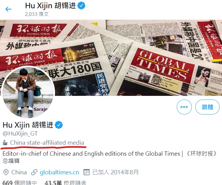 中國《環球時報》主編胡錫進被推特標為「中國官媒」。   圖：截自胡錫進推特