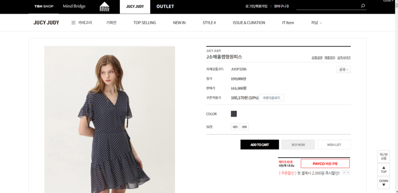 劉皓湞同款洋裝，現只剩黑色款，紅色款已售罄。   圖：翻攝自JUCY JUDY官網