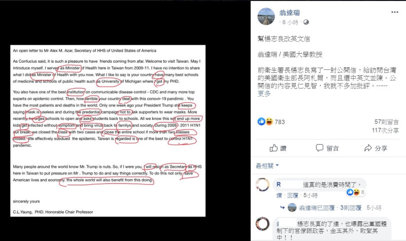 旅美學者翁達瑞指出楊志良的英文信有32處文法錯誤，質疑他的英文程度停留在國中。   圖：翻攝自翁達瑞臉書