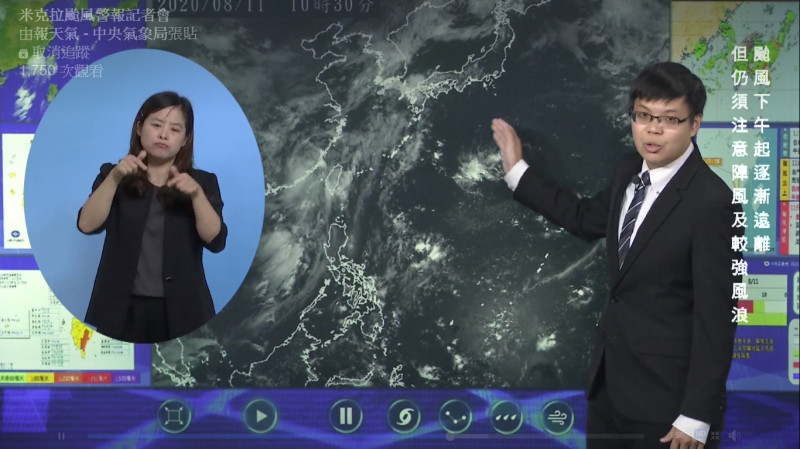 氣象局表示，位於日本附近的熱帶性低氣壓，因它所在位置緯度較高，是不利於它生成颱風的環境。   圖：翻攝中央氣象局直播影片